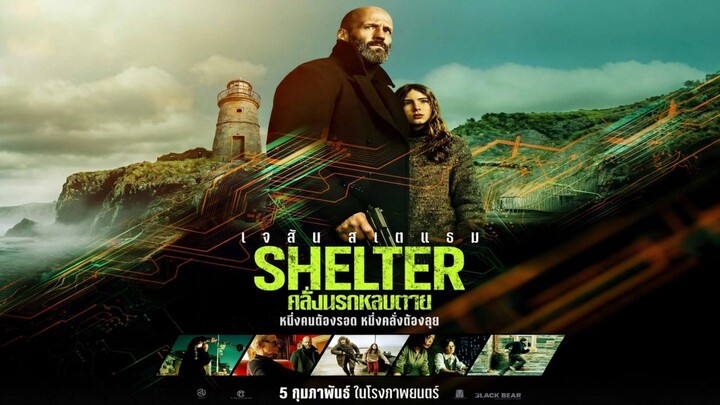 Shelter (2026) คลั่งนรกหลบตาย