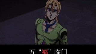 如何用jojo表达新年祝福?快艾特你的jo朋友来看吧