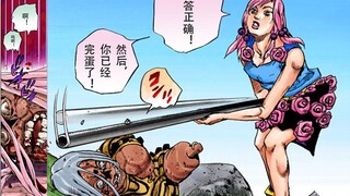 【JOJOLION25】ตะลึง! ฮิโรเสะ ยาสุโฮะ ทุบตีคนพิการในที่สาธารณะจริงๆ! นางเอกสุดโหดของ JOJO!