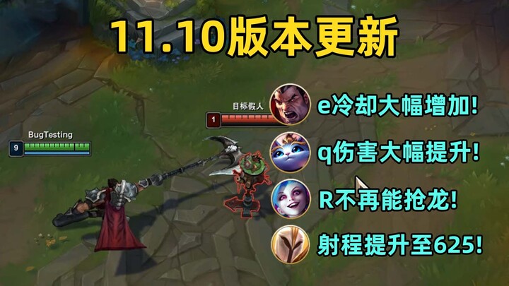 Patch 11.10 update: Renekton’s E cooldown is drastically increased, and Angel’s attack range is exte