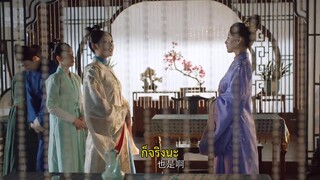 Wise Woman (2023) สตรีแกร่งสกุลใหญ่ EP 12 [ซับไทย]