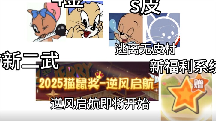 New Tier 2 Weapon: Somnambulant Ryen Skin, Snowy Tutsi, and Four Golden Generals Are Now Available!