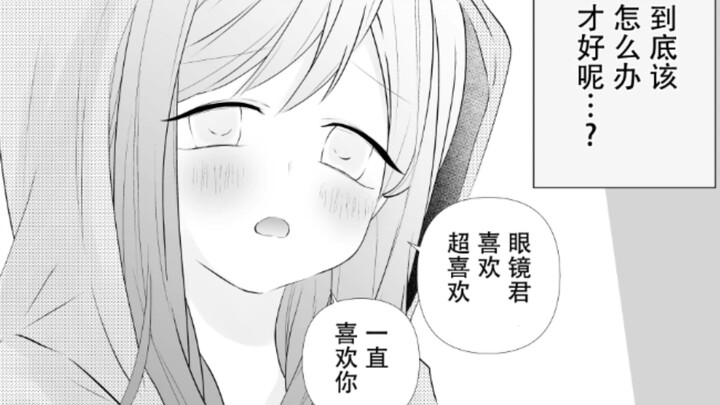 ถูกน้องสาวของเพื่อนเข้ามาใกล้ชิดไปแล้ว 11