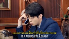 Playing House (2024) ข้ามมิติพิชิตรัก EP 5 [ซับไทย]