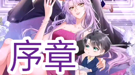 《我的萌宝是撩机》来自漫客浅APP