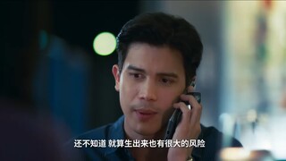 爱的报警器 13 My Ambulance รักฉุดใจ นายฉุกเฉิน Ep.13【泰语中字】