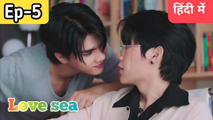 Love sea series Ep-5 Hindi explanation #blseries