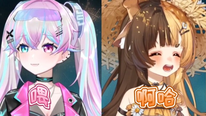 她俩咋玩一块去了？