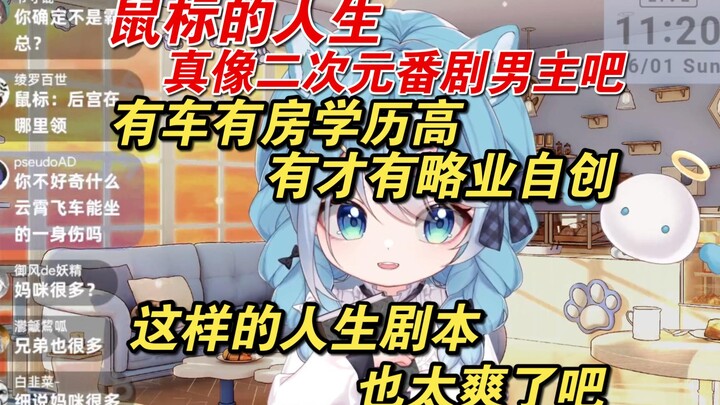 【王宝煲】有一说一，标哥真像二次元男主吧，是谁偷走了本该属于我的鼠标office的人生