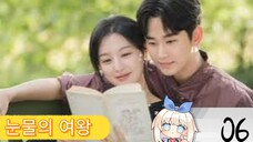 눈물의 여왕 (QUEEN OF TEARS) EPISODE 6 ENGSUB