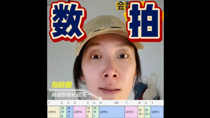 为啥我笃定会数拍的人进步绝对更快（教训版
