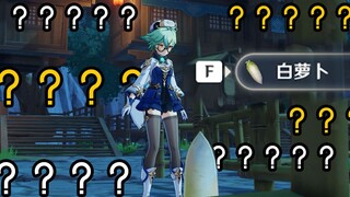 【原神】砂糖听说你肚子饿了。砂糖：？？？？