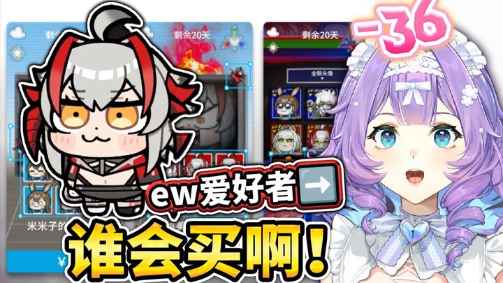 Right? Who would buy this Thunder skin anyway!!! [Arknights]