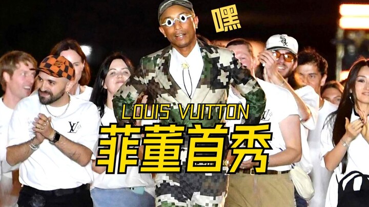 การเปิดตัวครั้งแรกของเฟยต้งกับ LV แท้จริงแล้วคือการคัดเลือกลูกค้าอยู่หรือเปล่า?