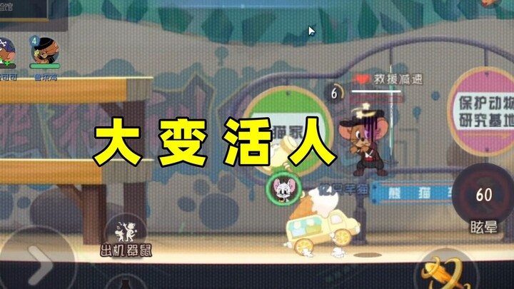 Game di động Mèo và Chuột: Không ngờ phải không! Chuột máy móc có thể đập ống nước để cứu người!