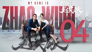 🇨🇳l My Name Is Zhao Wudi Episode 4 l2024