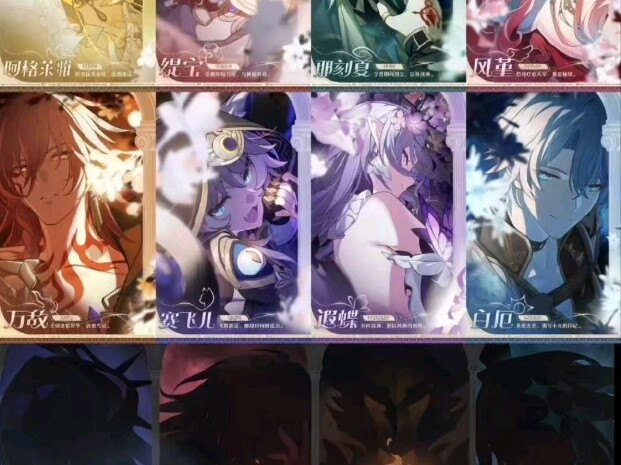 The four unpublished members of Weng Faros' Twelve Golden Descendants have been revealed.