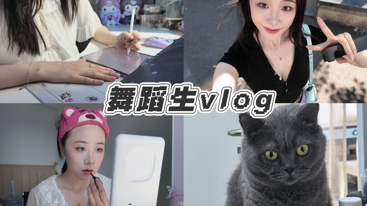 [Beijing Dance Academy Junior] วล็อก/เรียน/เล่นแมว/แต่งหน้าช่วงปิดเทอมฤดูร้อน