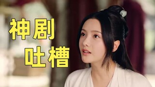 Phim truyền hình "Trăng sáng như mây" bị chỉ trích. Các thành viên hoàng tộc về cơ bản đã chết chỉ s