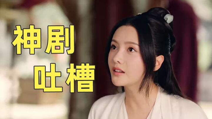 Phim truyền hình "Trăng sáng như mây" bị chỉ trích. Các thành viên hoàng tộc về cơ bản đã chết chỉ s