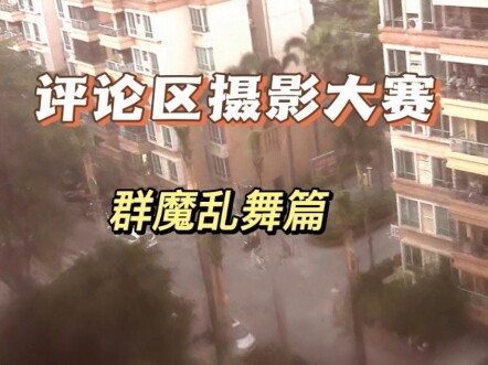 The “Chaos in the Comment Section” photography contest is now open—submit your entries, but sensitiv