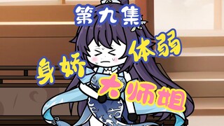 "Transformed into a Villain Sister" Girl, you are playing with fire...