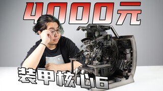 Nó thực sự là một mô hình được mua với giá 4.000 nhân dân tệ! Họ thậm chí còn tặng trò chơi! Mở hộp 
