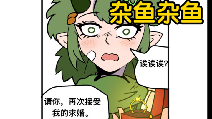 Proposing to the NPC Commoner Girlfriend! [Commoner Girlfriend] Episode 07