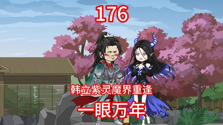 Novel of the Immortal: Spirit Realm Episode 176 – Blue Waterfall City: An Old Friend Returns! A Reun