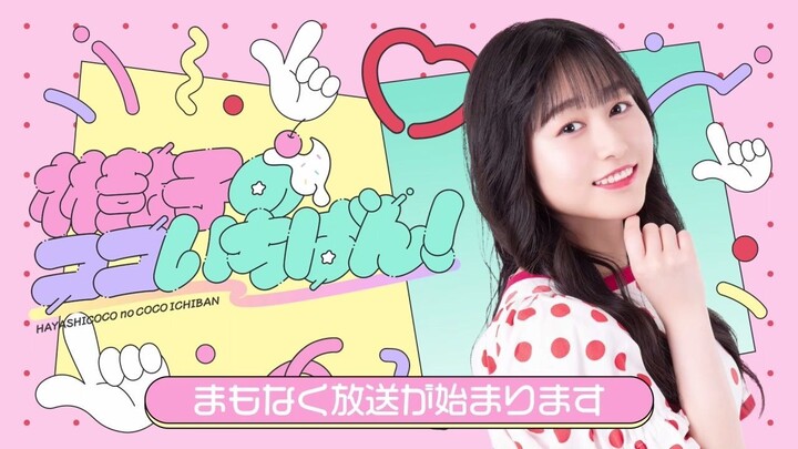 Hayashi Coco Birthday 2023 | Coco no Ichiban!
