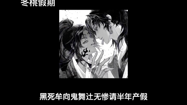 [Japanese BL] When Everyone’s Teaming Against the Couple, Who Do You Think Is Shipping Them?