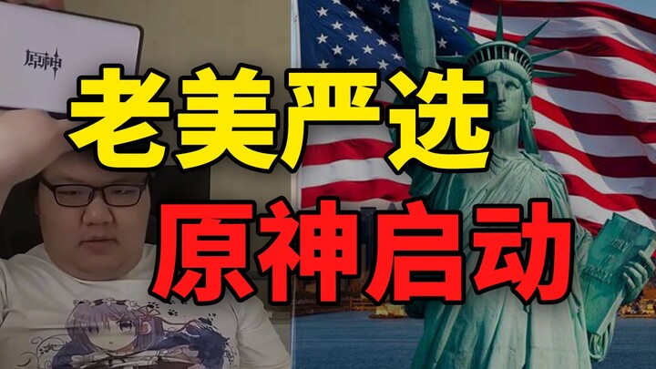 Genshin Impact, a threat to US security?