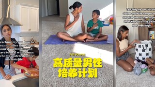 从小培养真正的高质量男性💗