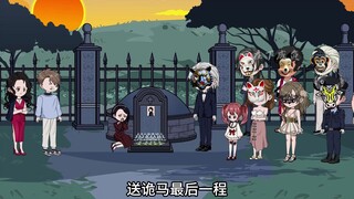 参加鬼马葬礼，李夫人邀请三大组织商量重要事件