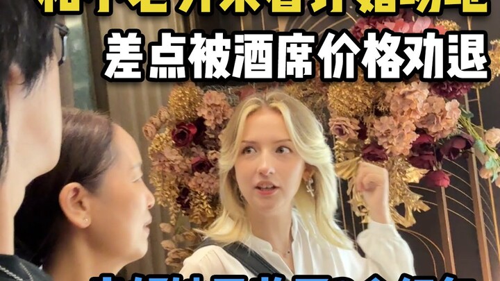 Brought a little foreigner to check out the engagement venue, almost talked out of it by the banquet