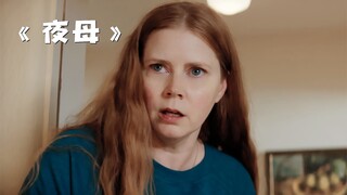 女人突然发现自己，竟在慢慢进化成一只狗狗！《夜母》