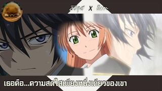 (Songkranforyou) แสงสว่างเพียงหนึ่งเดียว|Soredemo Sekai wa Utsukushii [พากย์ไทย]