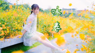 中秋来《咏春》也不算太晚？[加薪] 旗袍风白丝初尝试