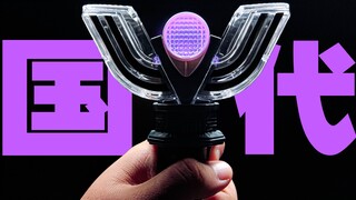 【玩家角度】国代黑暗神光棒！迪迦奥特曼经典系列！