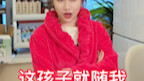 谁的妈妈没有两幅面孔呢？