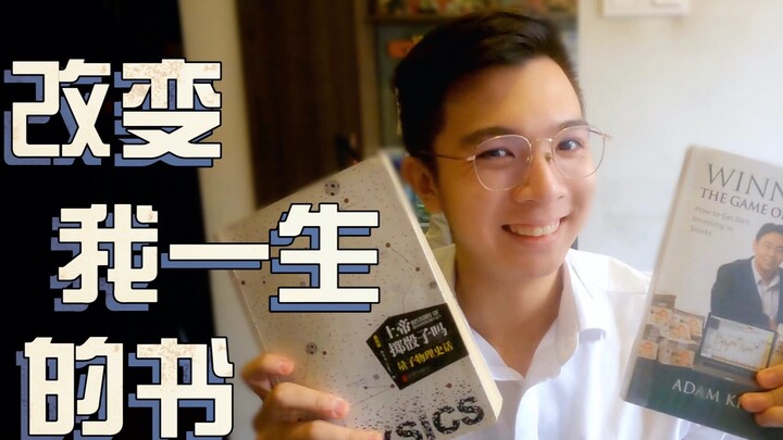 【Phần Chinh Phục Thiên Hạ 17】Mấy cuốn sách đã thay đổi cả cuộc đời tôi | Những cuốn sách giúp tôi yê