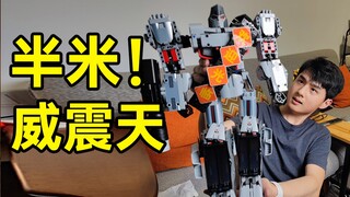【开箱】把半米高的"威震天"放门口是什么体验？