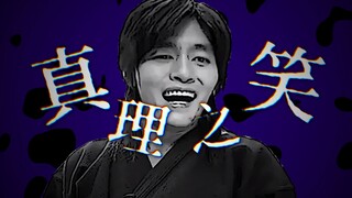 【金馆长】真理之笑／ボッカデラベリタ