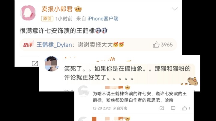 Komentar pedas penulis: Wang Hedi yang diperankan oleh Xu Qian’an | Coba kamu pikirin baik-baik, hah