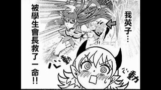 【入间同学入魔了】快来迫害只有缝魔才有的英子酱~