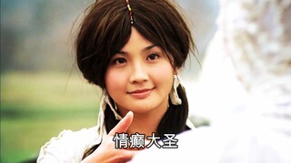“战斗结束了我却无法遵守约定好的咒语“我不爱你了””谢霆锋│蔡卓妍│情癫大圣