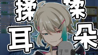 Gosok telingamu/Remin Mai [Aza | Irisan]