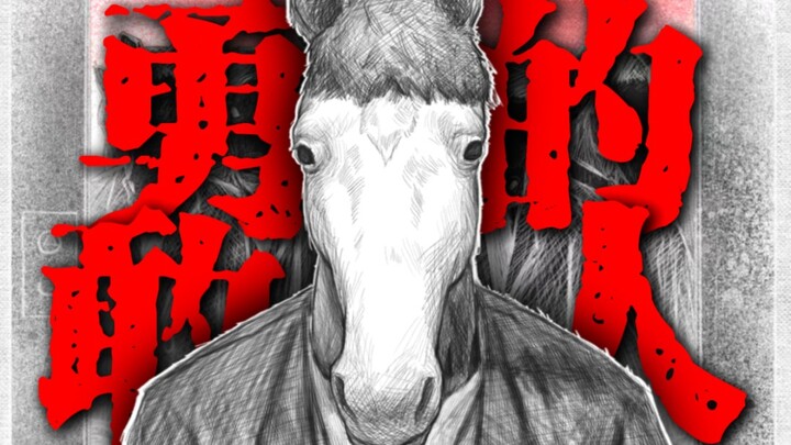 【草东/手书】「这里没有勇敢的人」