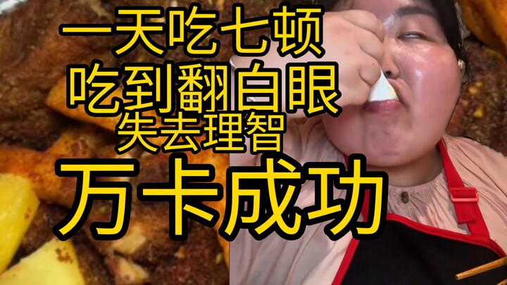【Da Yao】Kehidupan Sehari-hari Wan Ka, Mencuri Minum Saus Kacang, Mengganjal dengan Bebek Panggang