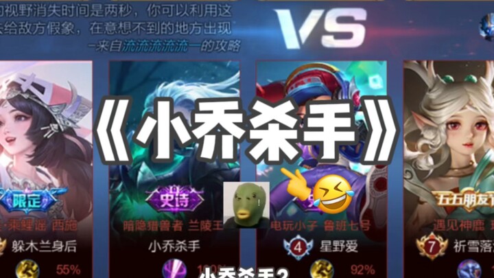 Bahkan kalau kamu adalah pembunuh Xiao Qiao sekalipun! Tetap tak bisa menembus kewaspadaan sang penj